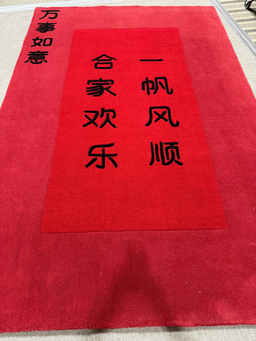5' x 7' Red Area Rug